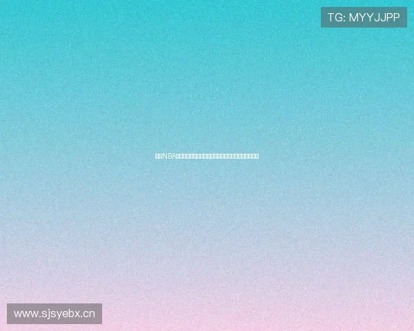 球帝NBA：深度解析赛季焦点赛事与球员表现，谁能问鼎总冠军